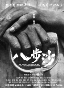 国内外免费鲁尔山